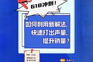 詹金斯：特雷-琼斯最显著的特点就是无私 他打得很好